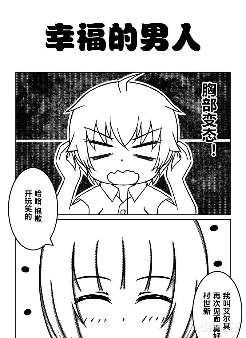51：伪娘协会的宗旨-第53话