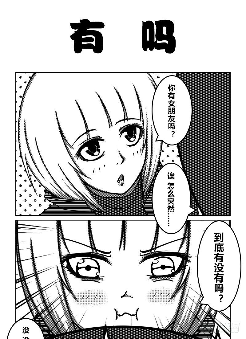 51：伪娘协会的宗旨-第53话
