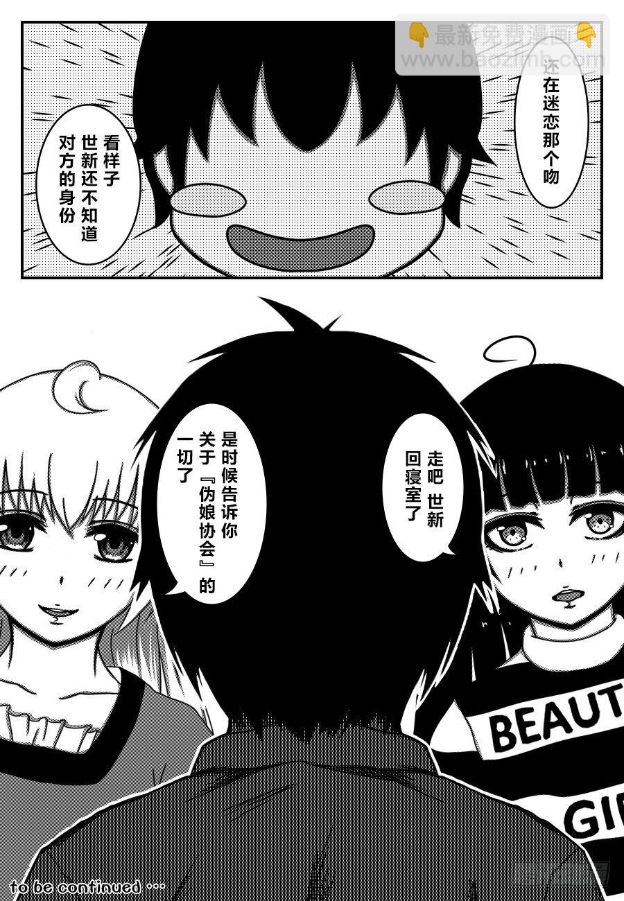 55：受伤的村世新-第57话