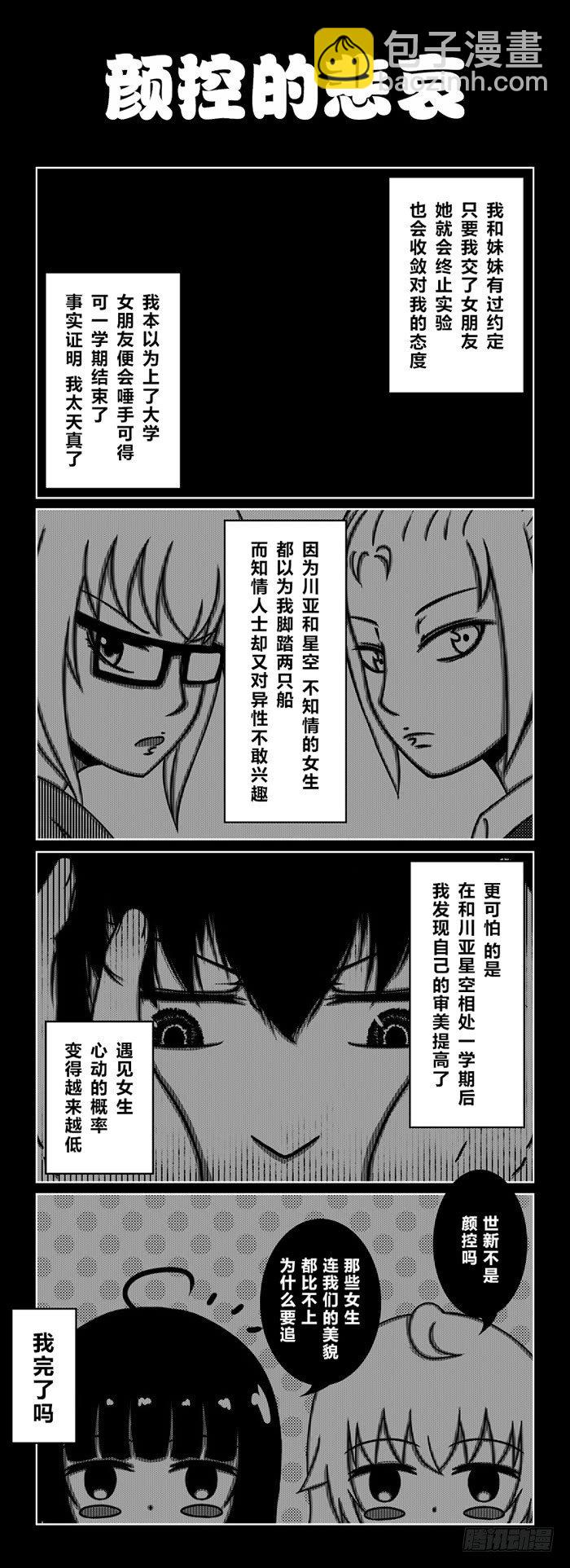59：兄妹关系-第61话