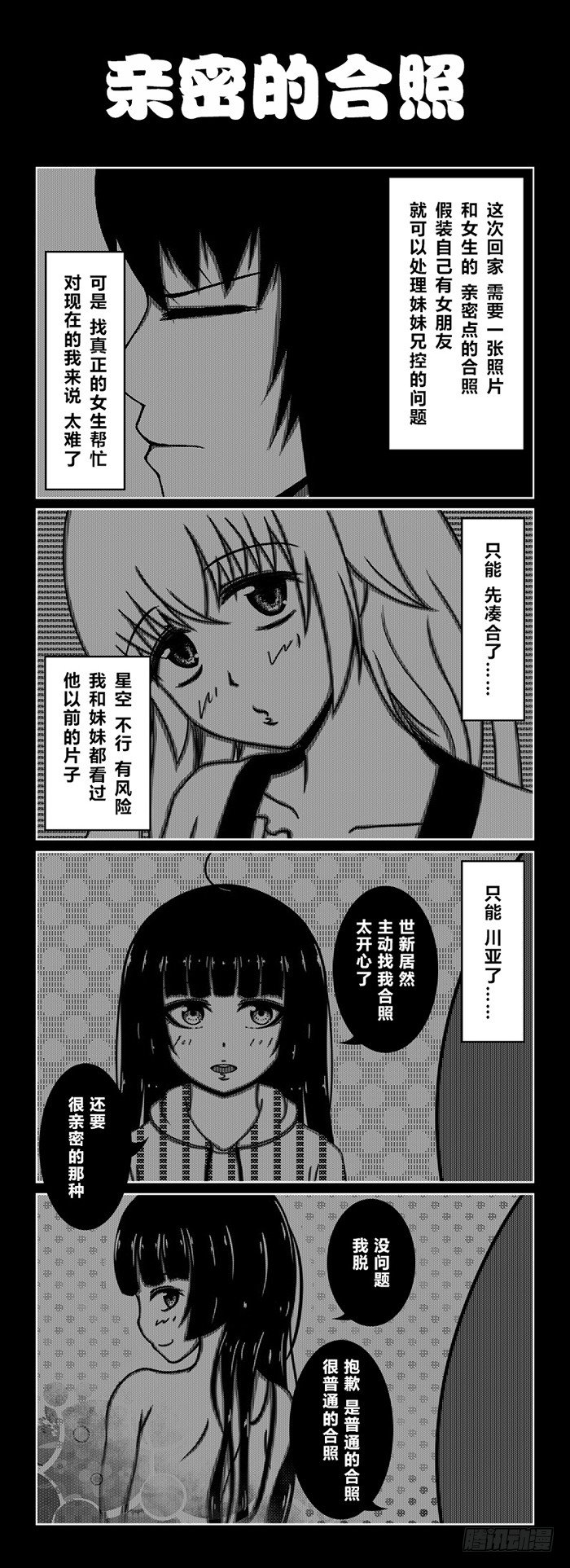 59：兄妹关系-第61话