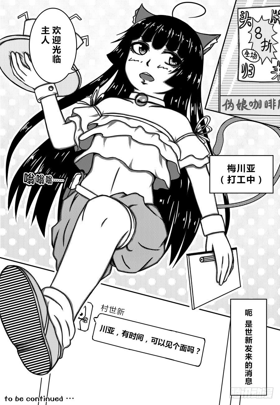 59：兄妹关系-第61话