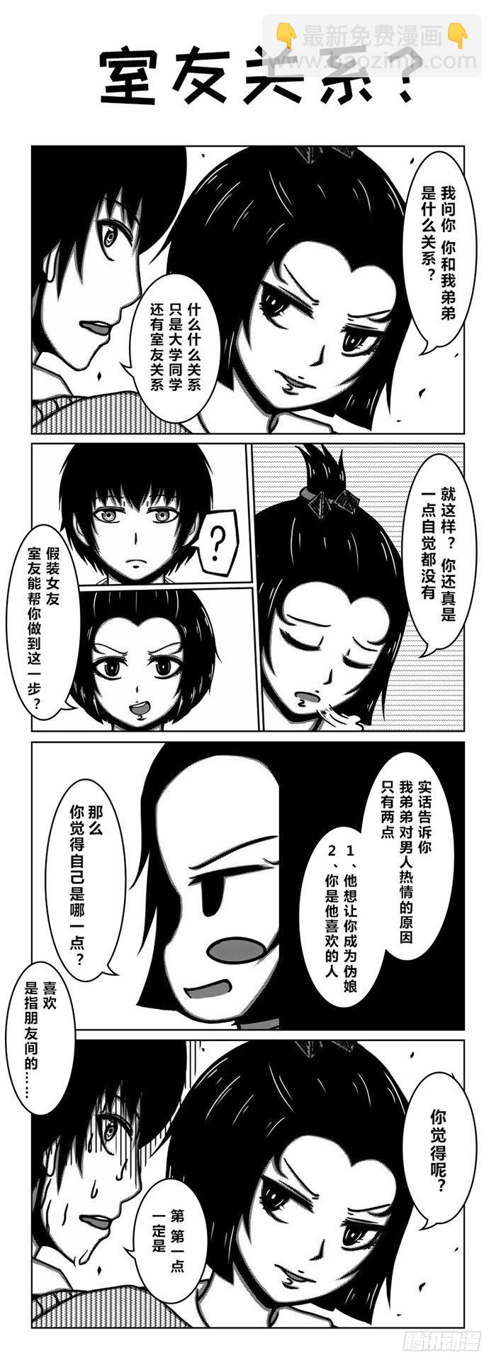 63：梅川亚的预谋-第65话