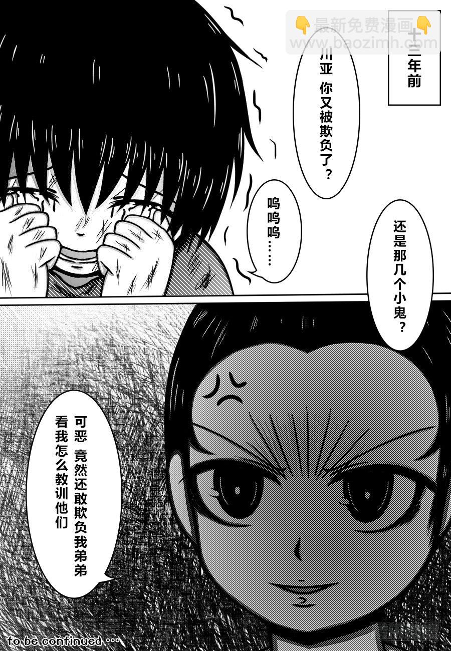 63：梅川亚的预谋-第65话