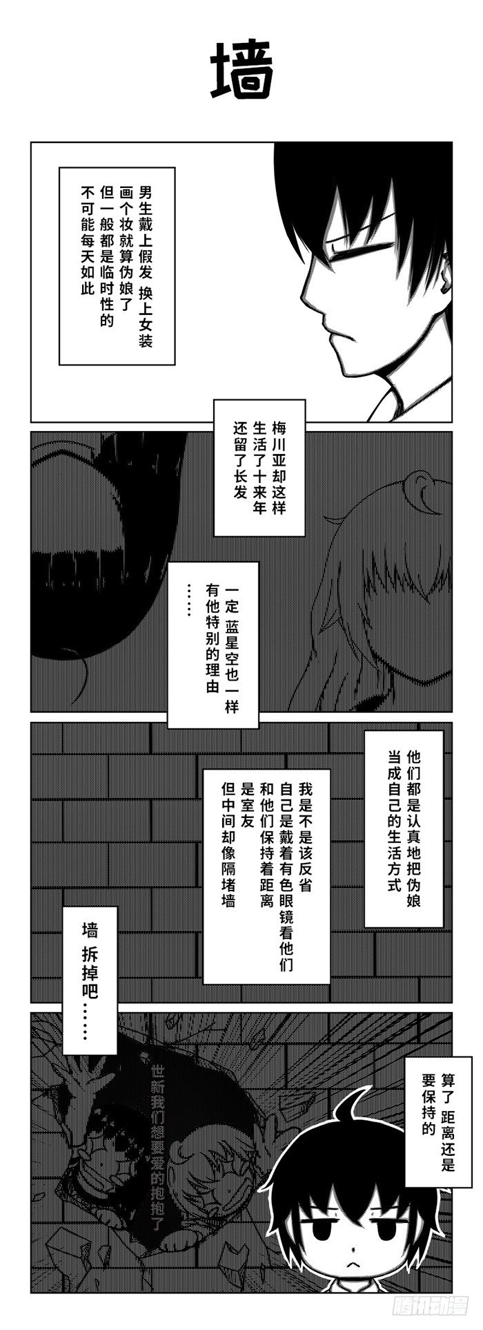 67：梅川亚和村世惠-第69话