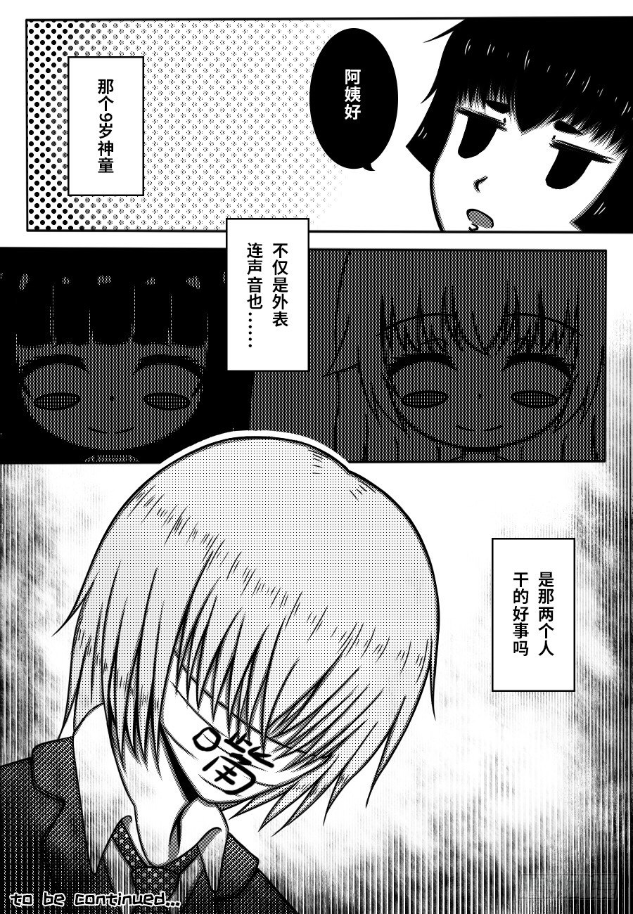 69：换寝风波（上）-第71话