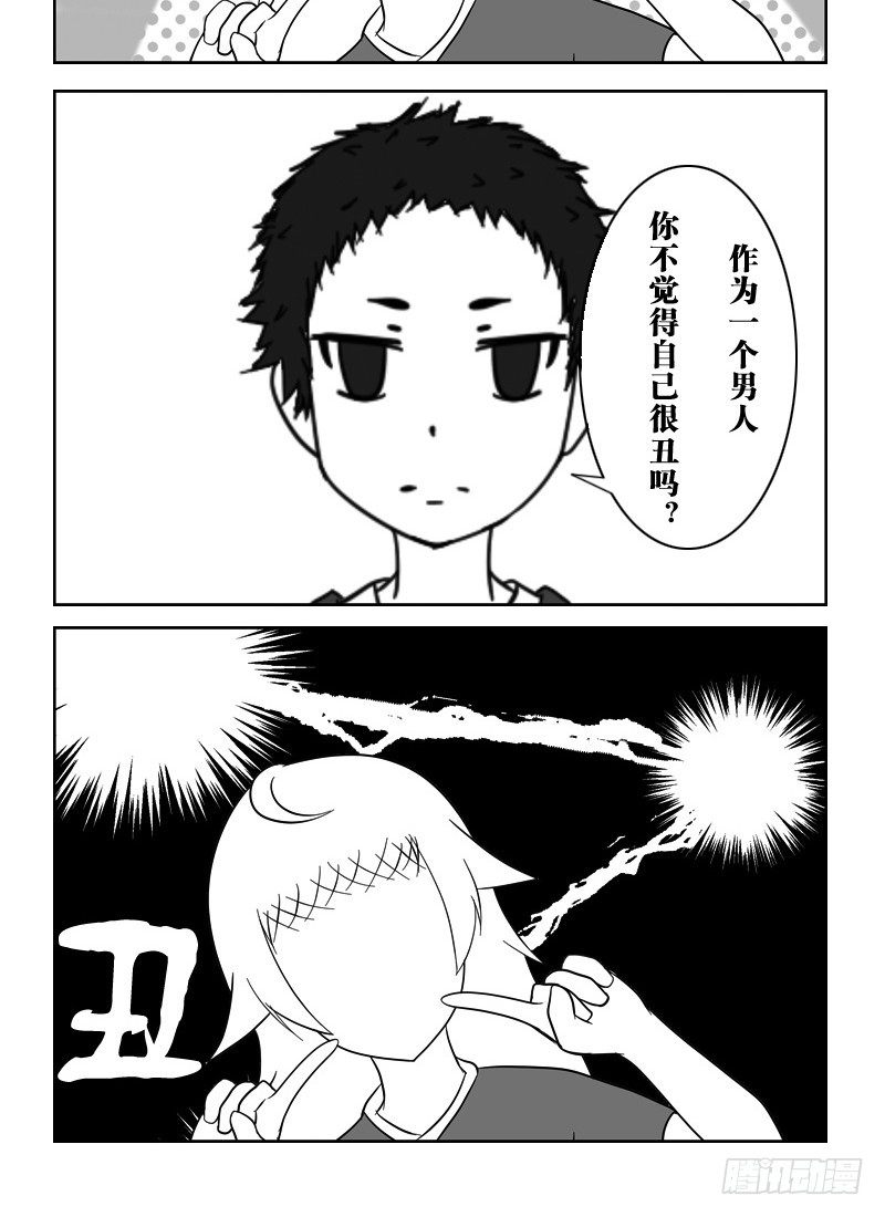 7：神童室友（下）-第9话