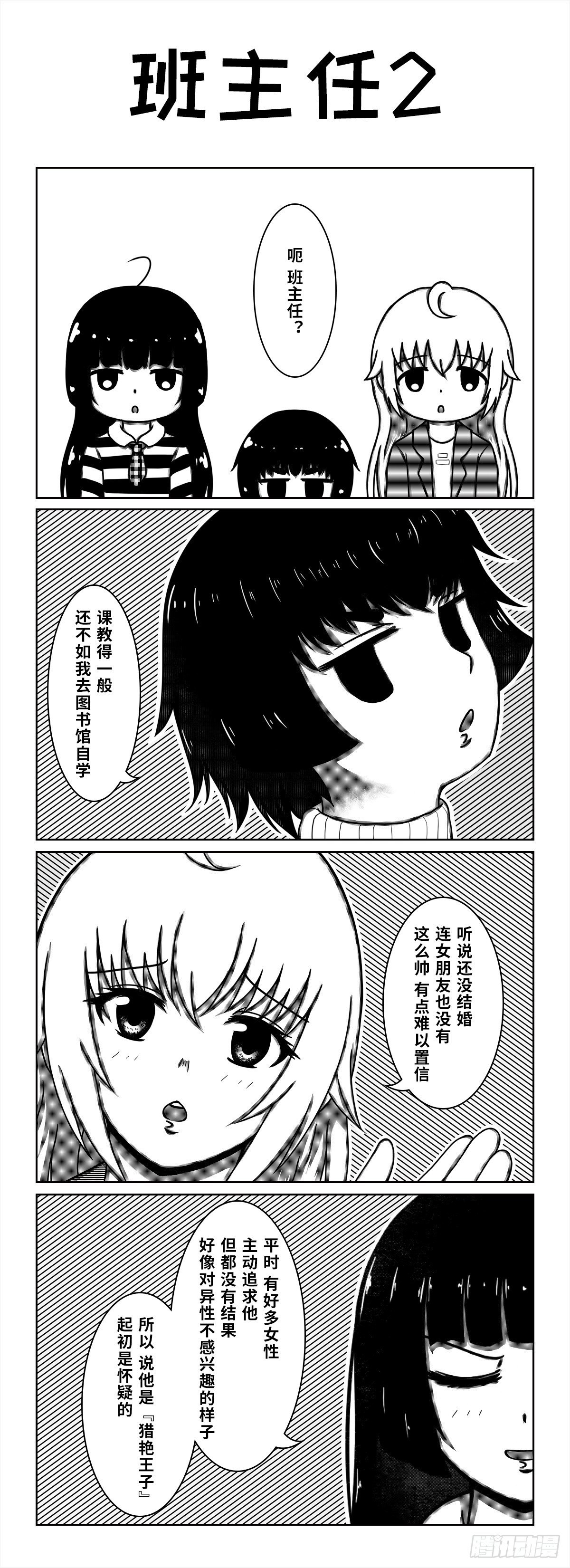 77：王子的诞生（上）-第79话