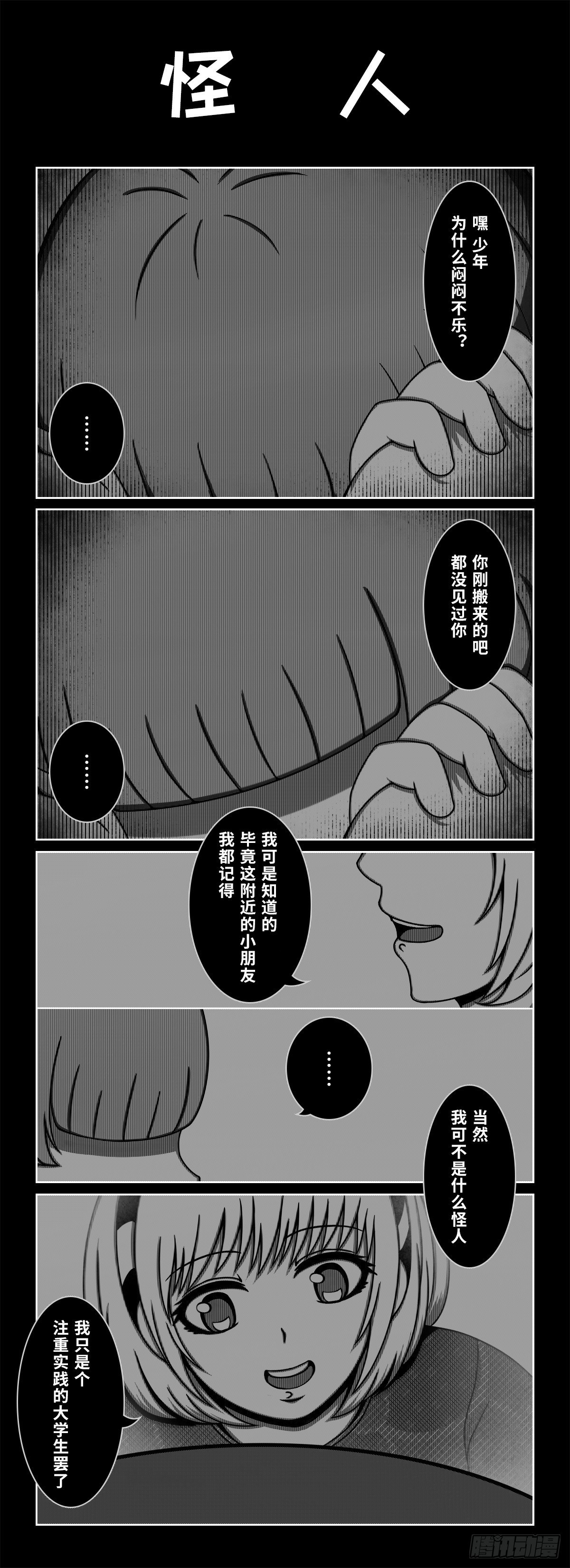 77：王子的诞生（上）-第79话
