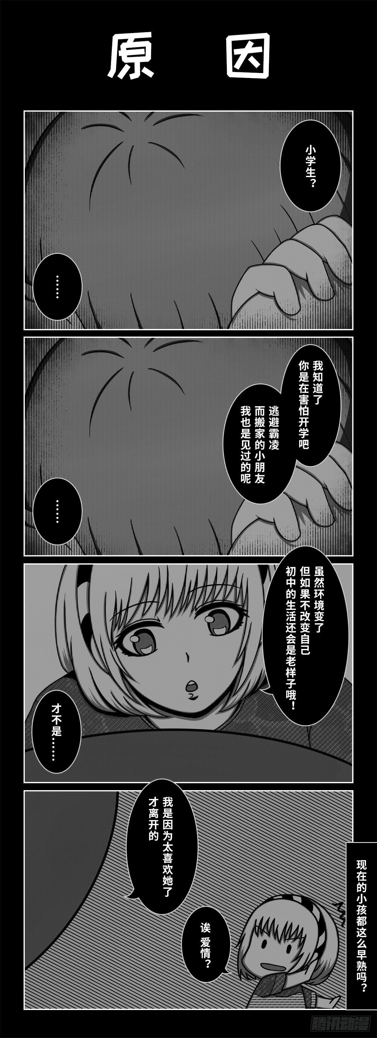 77：王子的诞生（上）-第79话