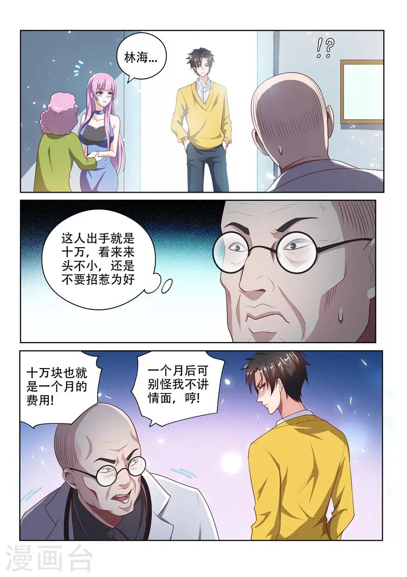 第11话 馨月的感谢-第11话