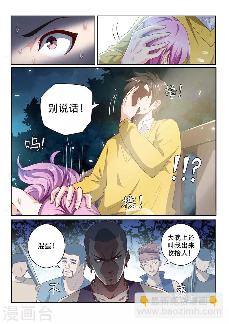 第11话 馨月的感谢-第11话