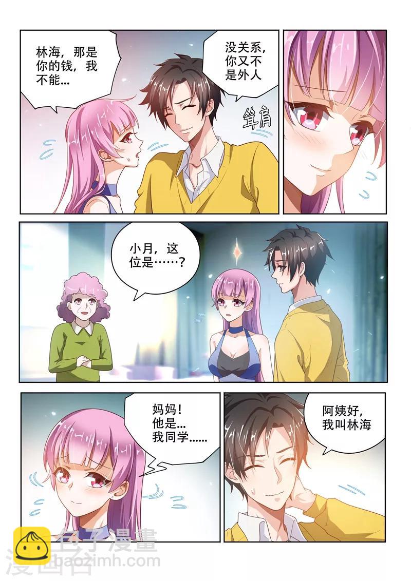第11话 馨月的感谢-第11话