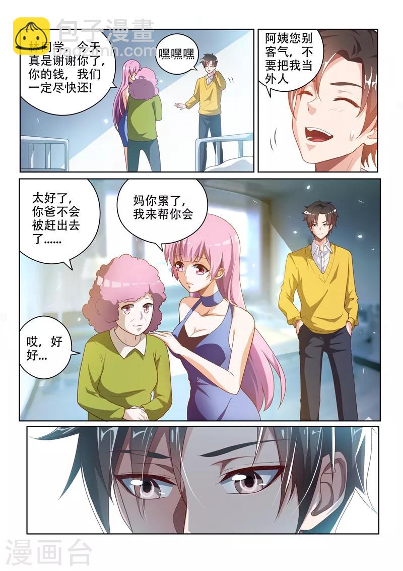 第11话 馨月的感谢-第11话