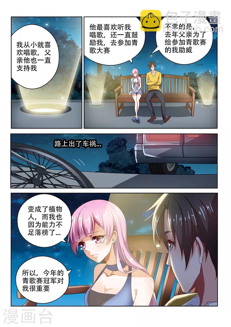 第11话 馨月的感谢-第11话