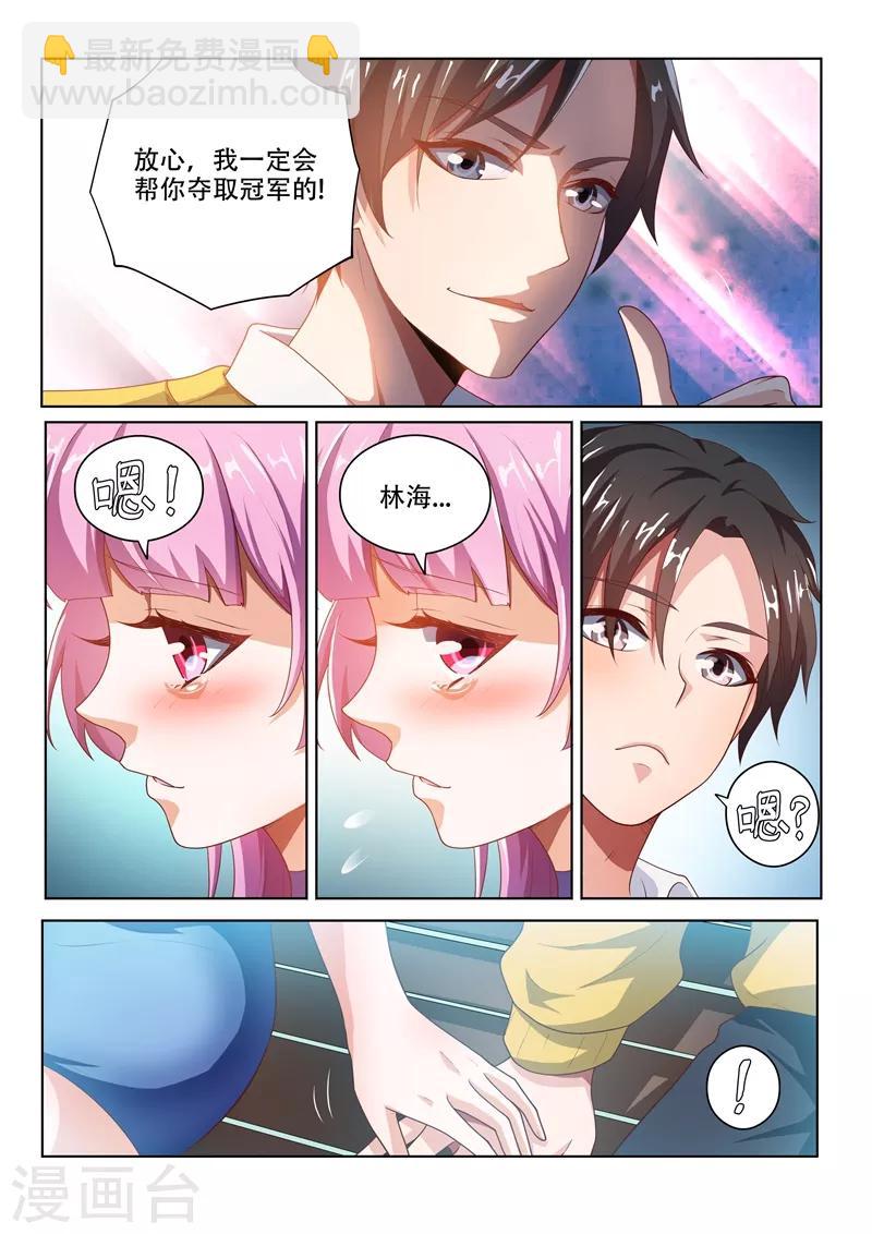 第11话 馨月的感谢-第11话