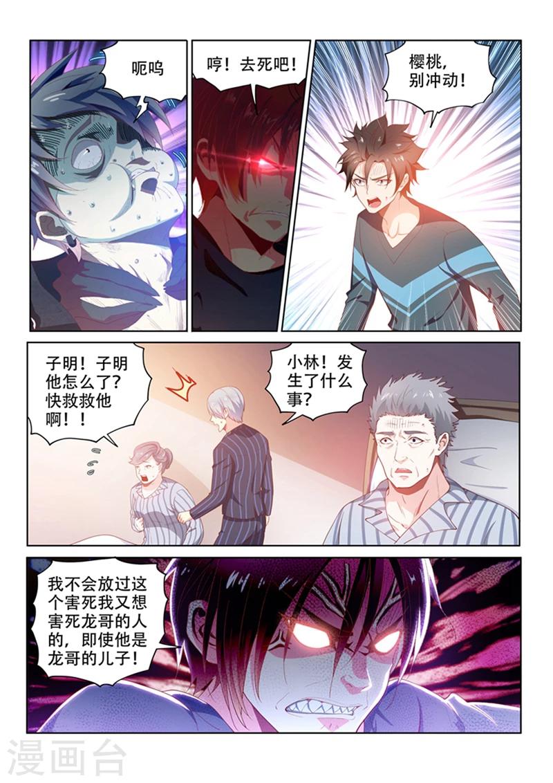 第101话  原来是你...-第101话