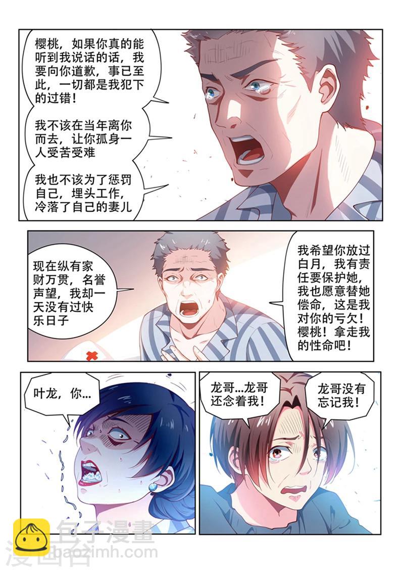 第101话  原来是你...-第101话