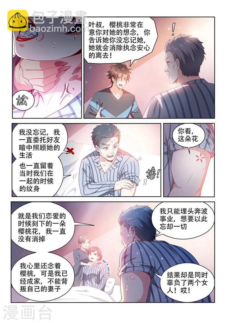 第101话  原来是你...-第101话