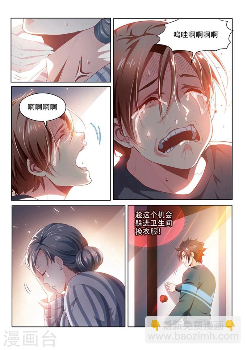 第101话  原来是你...-第101话