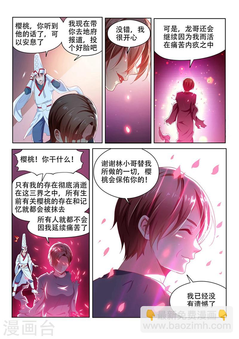 第101话  原来是你...-第101话