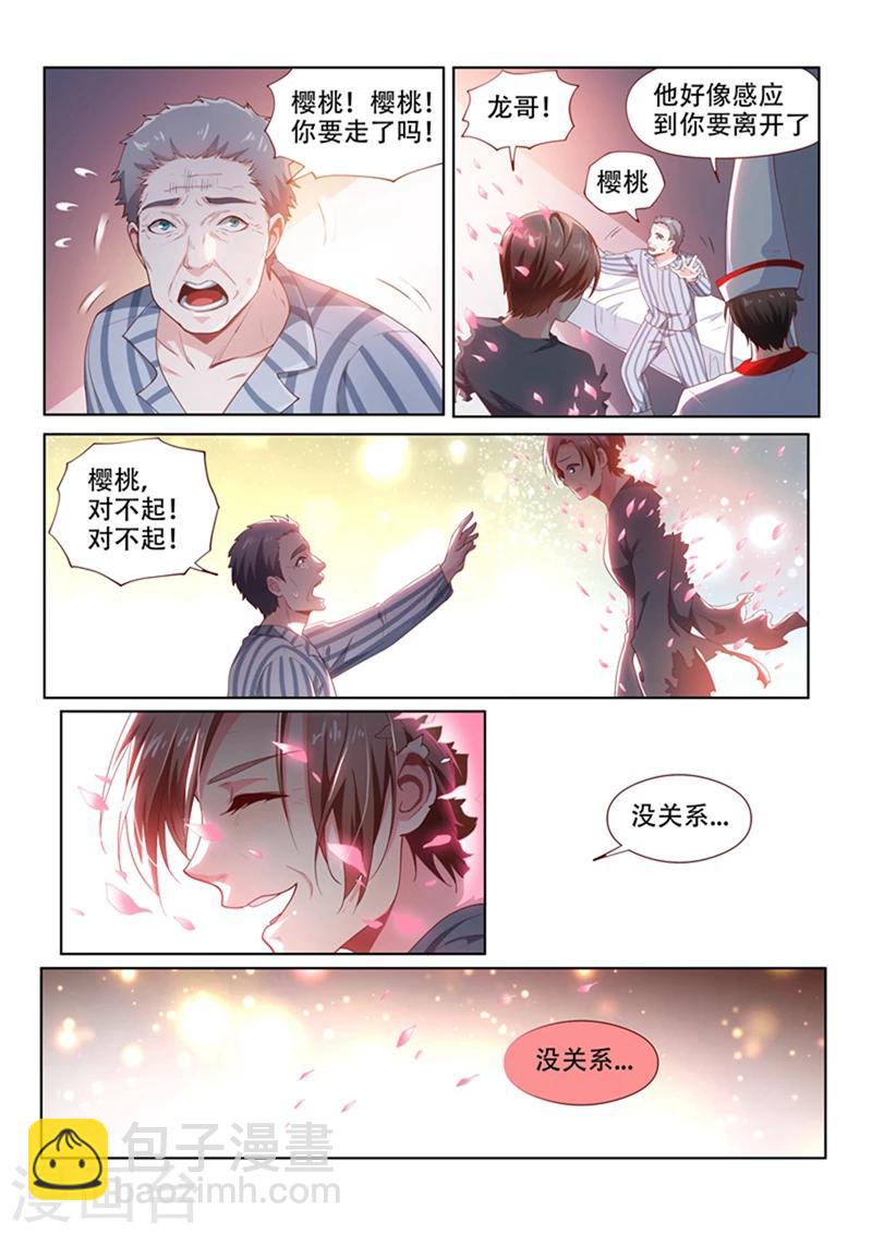 第101话  原来是你...-第101话