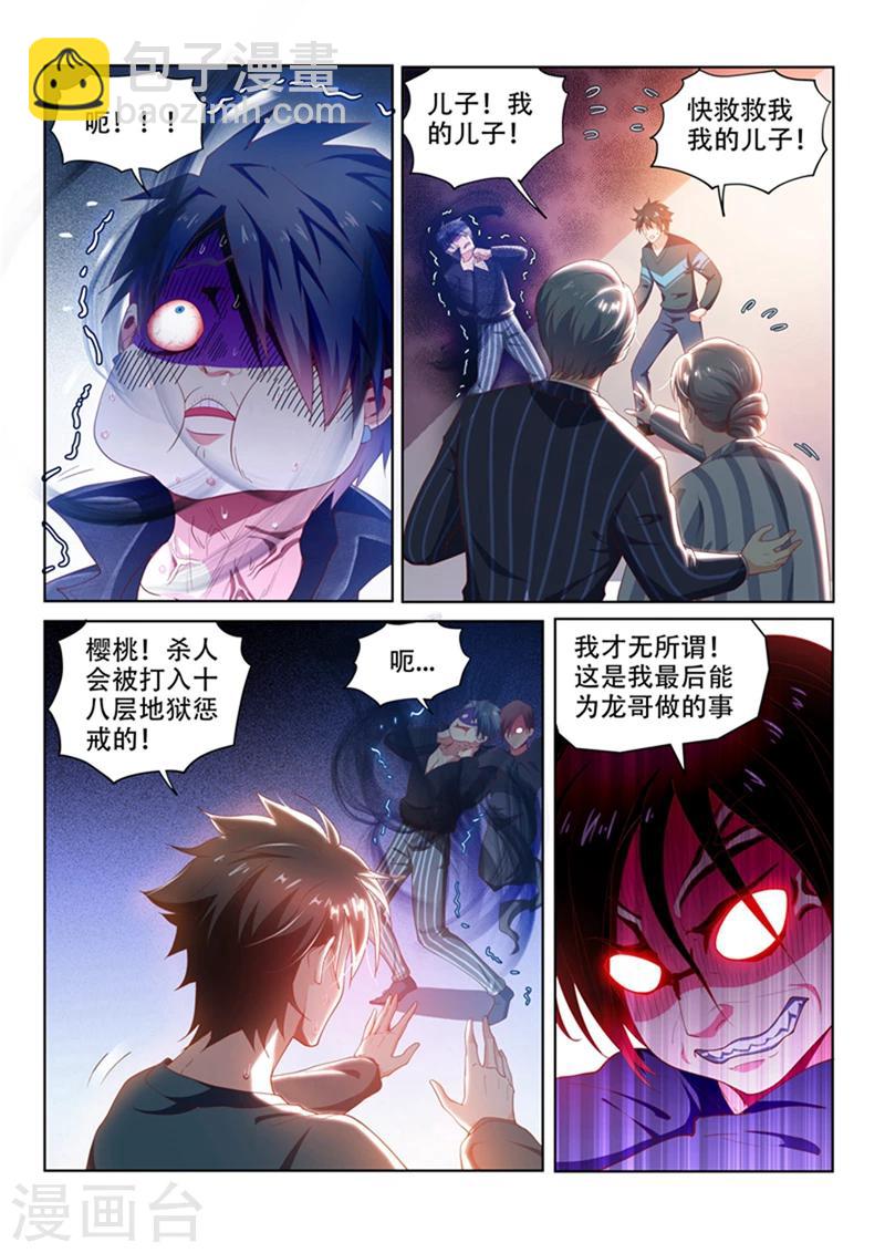 第101话  原来是你...-第101话