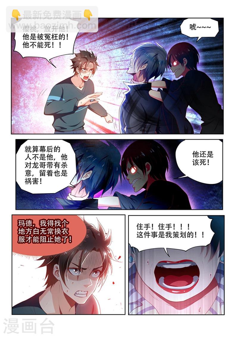 第101话  原来是你...-第101话