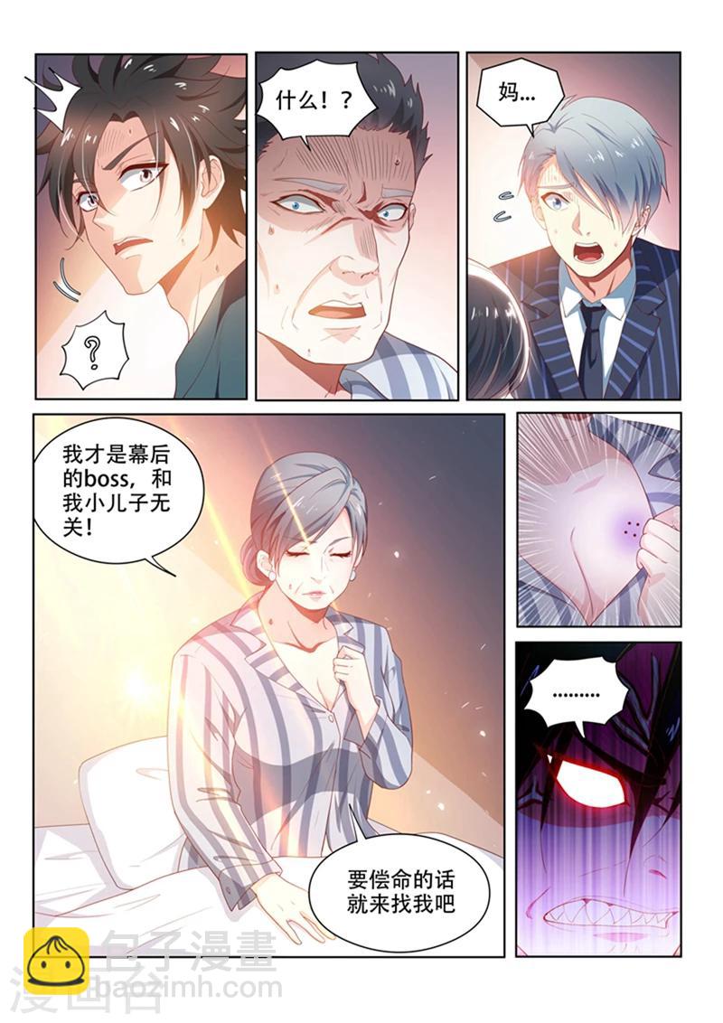 第101话  原来是你...-第101话