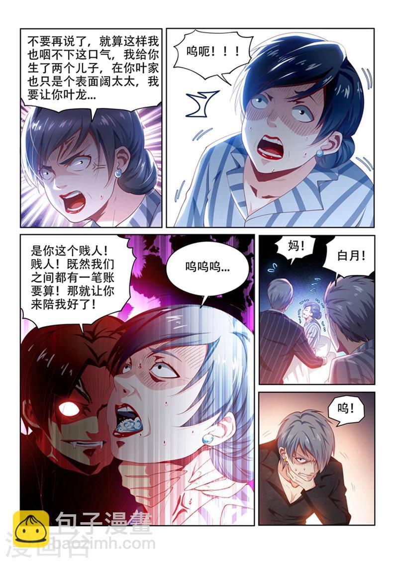 第101话  原来是你...-第101话