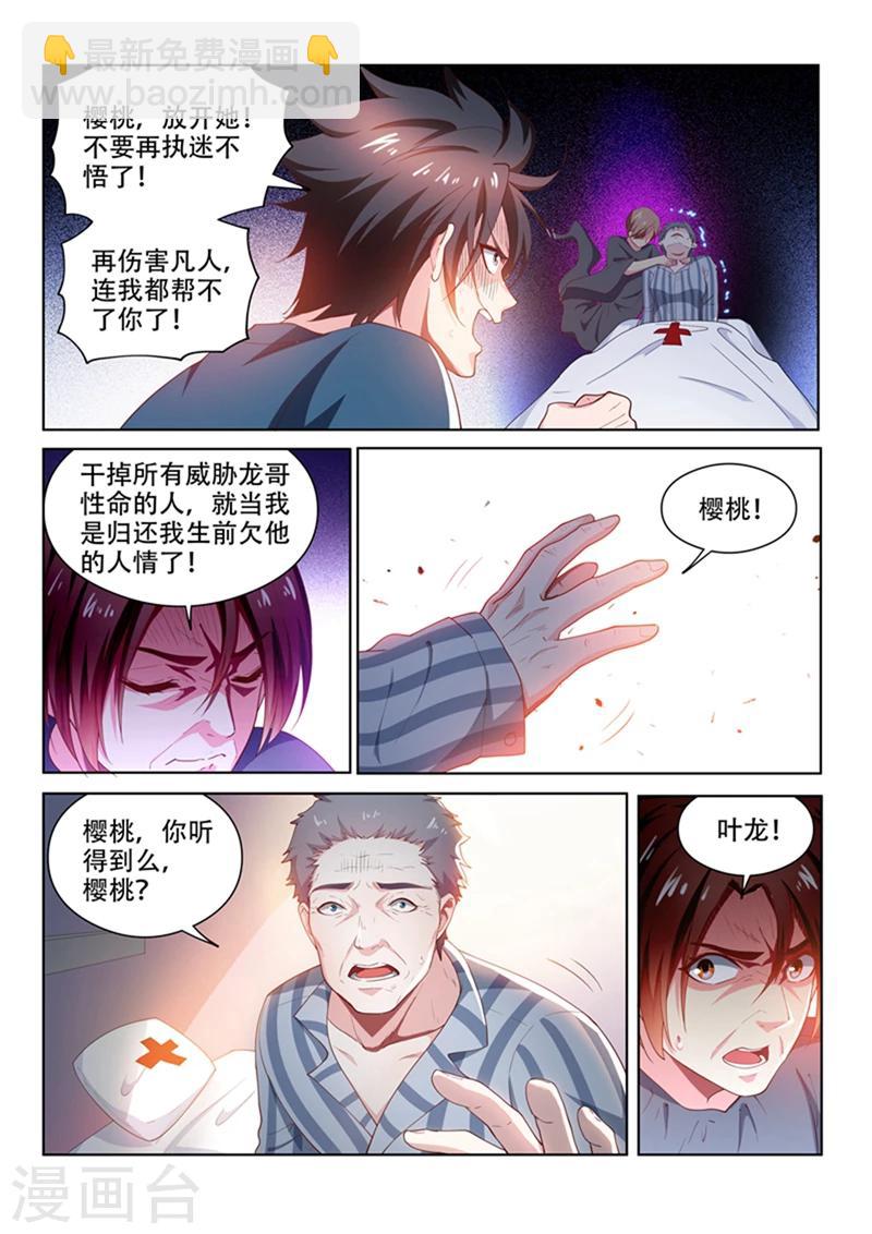 第101话  原来是你...-第101话