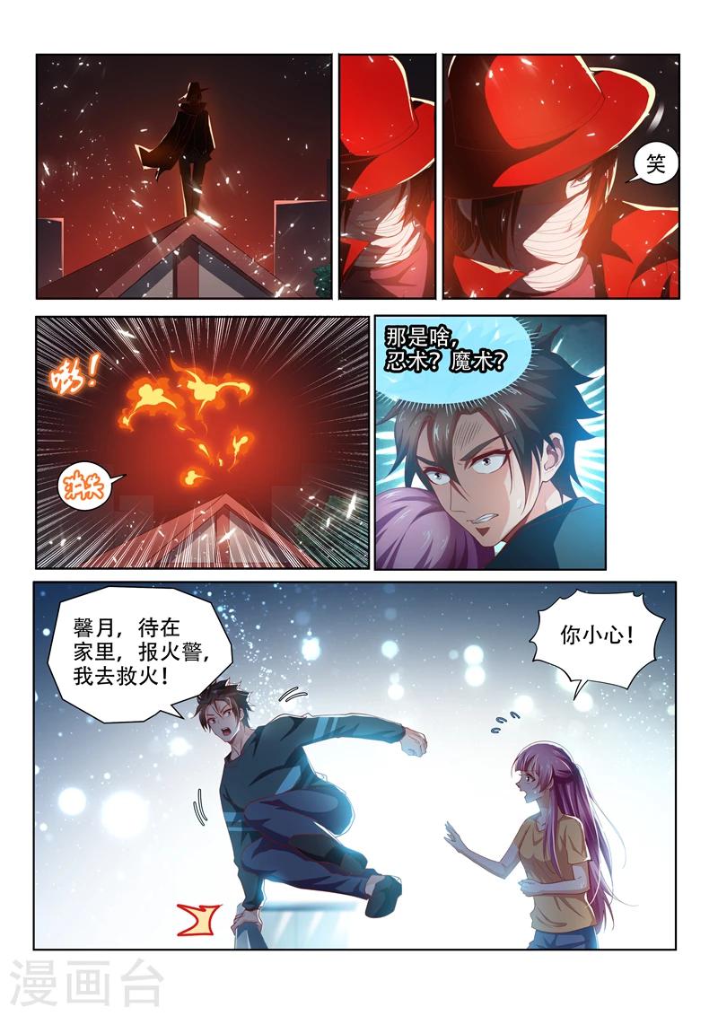 第103话 玉蟾蜍-第103话