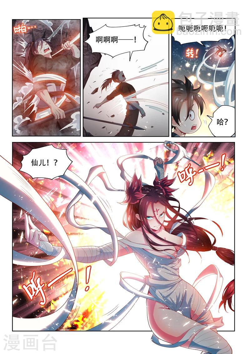 第103话 玉蟾蜍-第103话