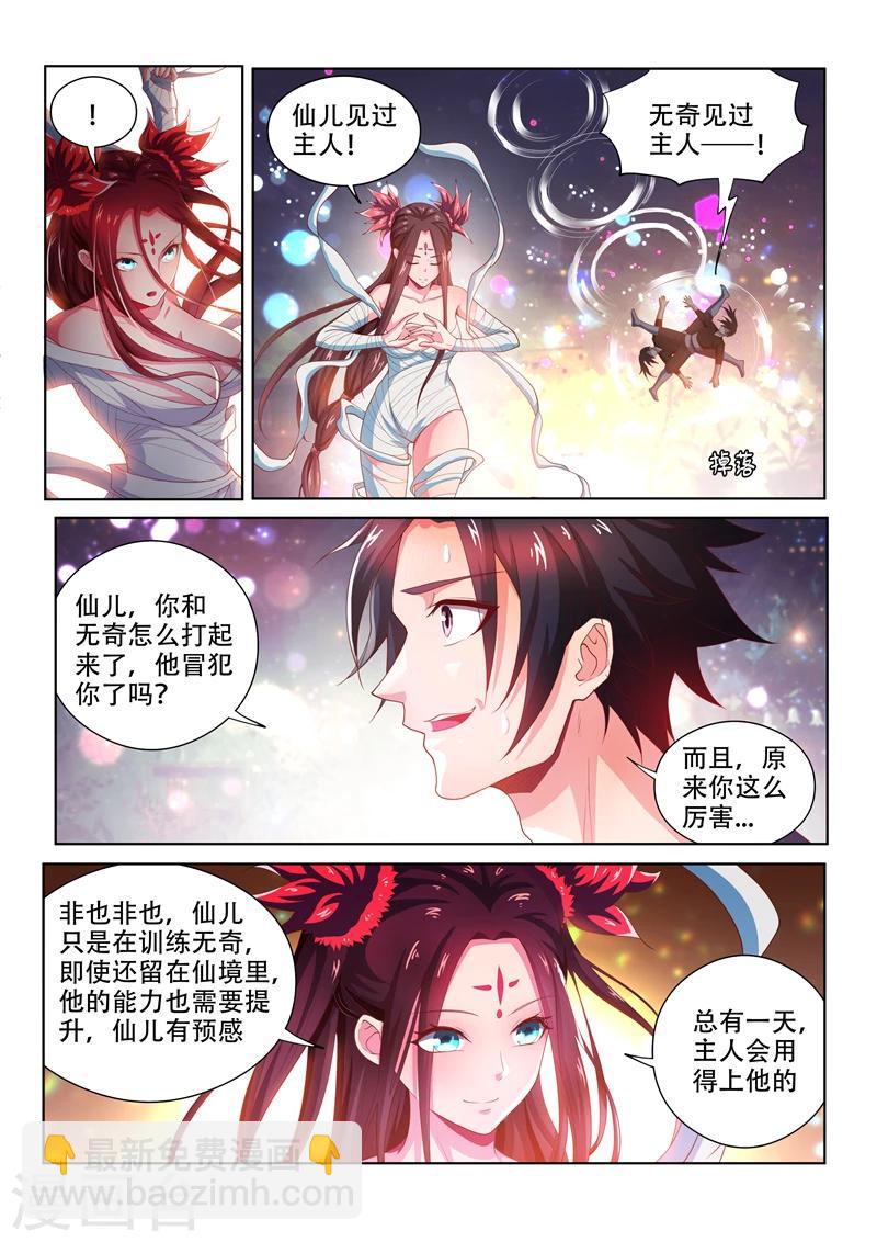 第103话 玉蟾蜍-第103话
