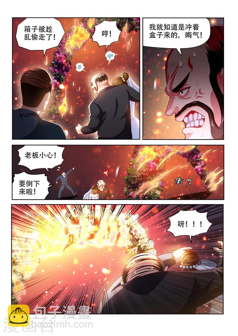 第103话 玉蟾蜍-第103话