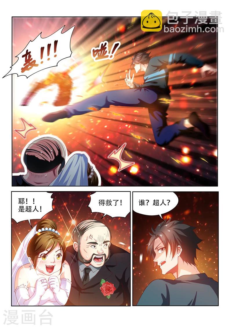 第103话 玉蟾蜍-第103话