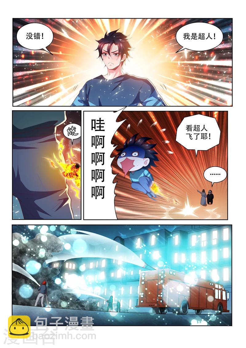 第103话 玉蟾蜍-第103话