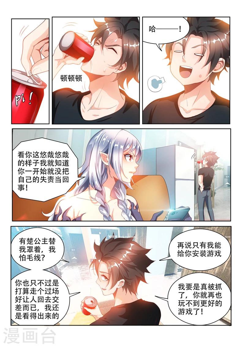 第105话 光头强失踪了-第105话