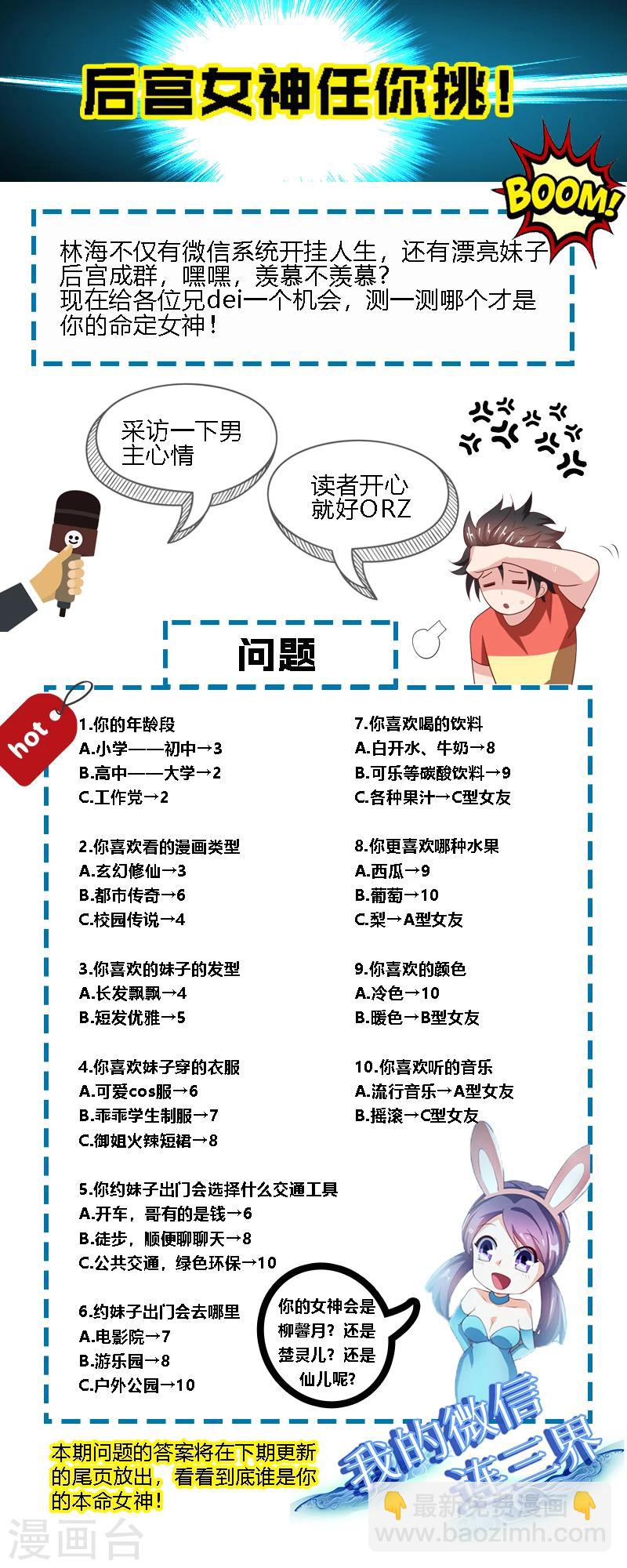 第105话 光头强失踪了-第105话