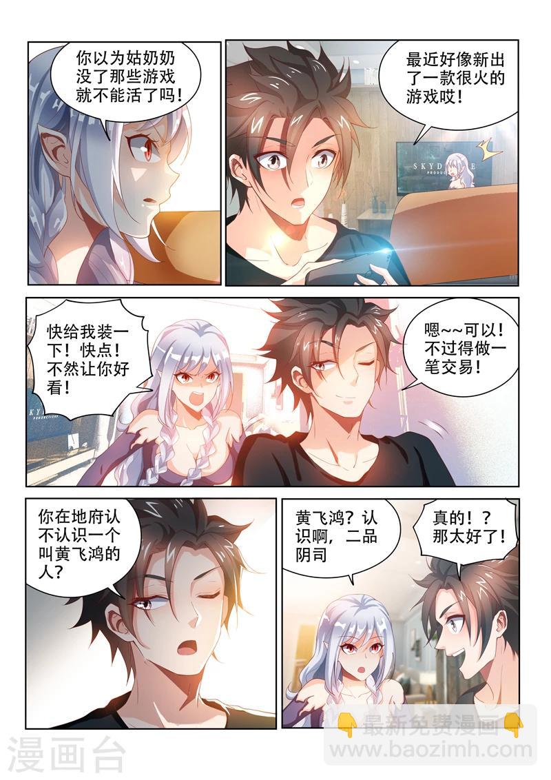 第105话 光头强失踪了-第105话