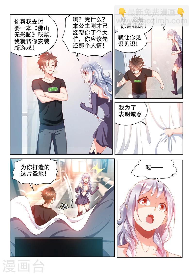 第105话 光头强失踪了-第105话