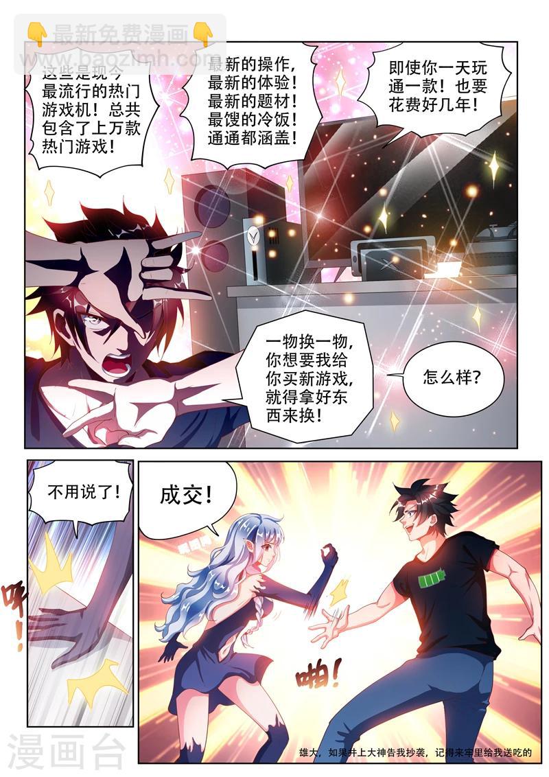 第105话 光头强失踪了-第105话