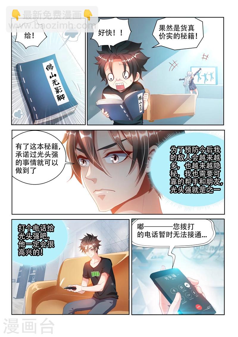 第105话 光头强失踪了-第105话