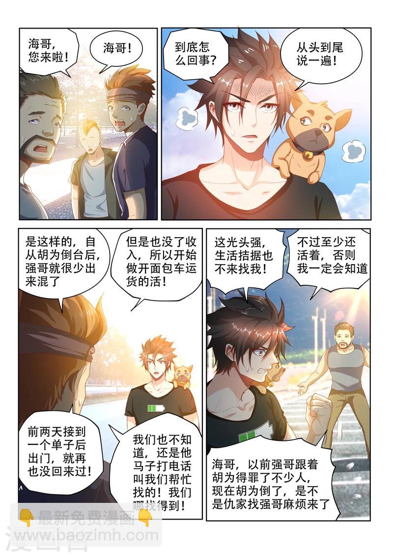第105话 光头强失踪了-第105话