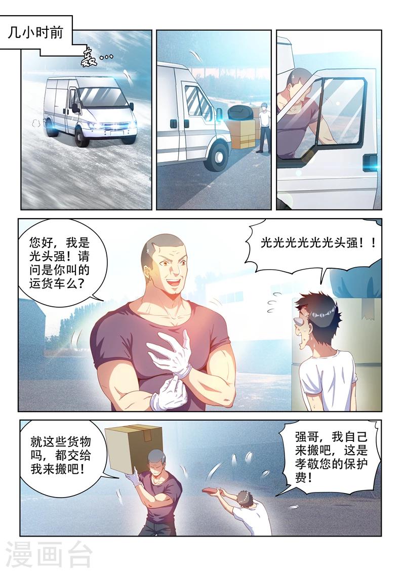 第107话 拯救光头强-第107话