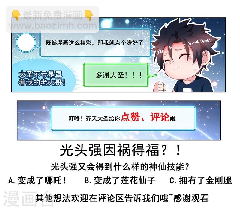 第107话 拯救光头强-第107话
