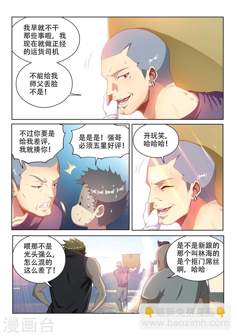 第107话 拯救光头强-第107话