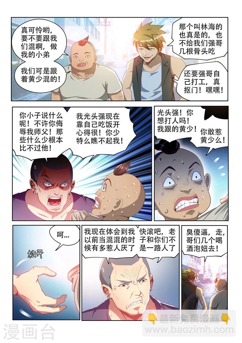 第107话 拯救光头强-第107话