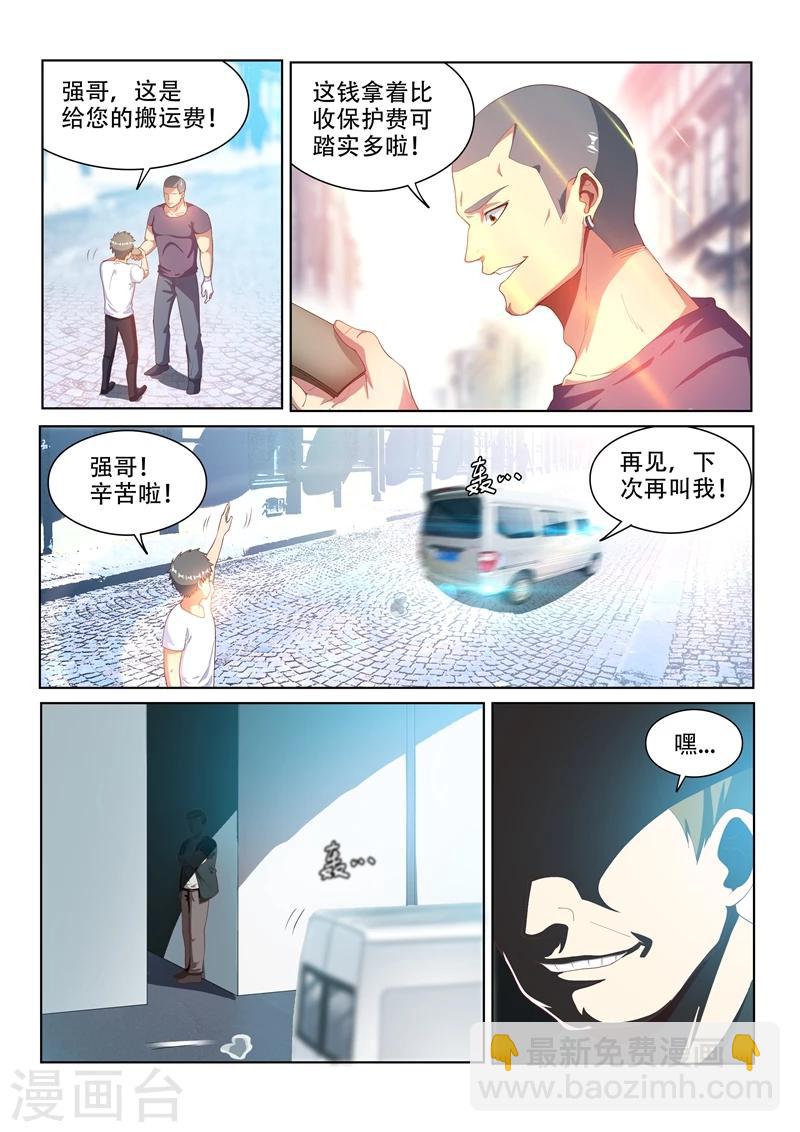 第107话 拯救光头强-第107话