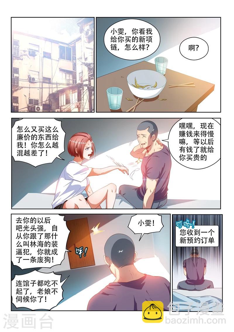 第107话 拯救光头强-第107话